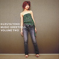 葛谷葉子「 ＭＵＳＩＣ　ＧＲＥＥＴＩＮＧＳ　ＶＯＬＵＭＥ　ＴＷＯ」