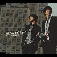 ＳＣＲＩＰＴ「 ＳＴＲＡＮＧＥＲ」