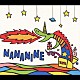 ＮＡＮＡＮＩＮＥ「１２Ｅ１２」