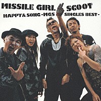 ＭＩＳＳＩＬＥ　ＧＩＲＬ　ＳＣＯＯＴ「 ＨＡＰＰＹ＆ＳＯＮＧ　－ＭＧＳ　Ｓｉｎｇｌｅｓ　Ｂｅｓｔ－」