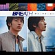 ＢＲＥＡＴＨ「アイ・ラブ・ユー」