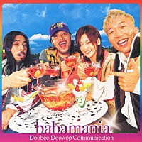 ｂａｂａｍａｎｉａ「 ドゥビ　ドゥワ　コミュニケーション」