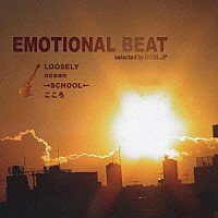 ＬＯＯＳＥＬＹ／ｏｃｅａｎ／→ＳＣＨＯＯＬ←／こころ「 ＥＭＯＴＩＯＮＡＬ　ＢＥＡＴ　ｓｅｌｅｃｔｅｄ　ｂｙ　ＱＯＯＬ．ＪＰ」