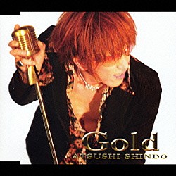 新堂敦士「Ｇｏｌｄ」