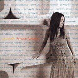 ｊｅｎｎｙ０１「Ｐｒｉｖａｔｅ　Ａｄｄｒｅｓｓ」