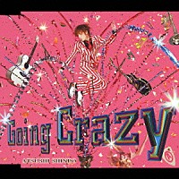 新堂敦士「 Ｇｏｉｎｇ　Ｃｒａｚｙ」