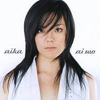 ａｉｋａ「 ～愛を～　ａｉ　ｗｏ」