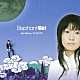 Ｅｌｅｐｈａｎｔ　Ｇｉｒｌ「Ａｉｒ　Ｄｒｉｖｅ／ストリングス」