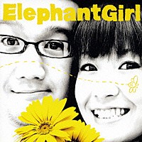 Ｅｌｅｐｈａｎｔ　Ｇｉｒｌ「 ハチミツストーリー」