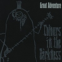 Ｇｒｅａｔ　Ａｄｖｅｎｔｕｒｅ「 カラーズ・イン・ザ・ダークネス」