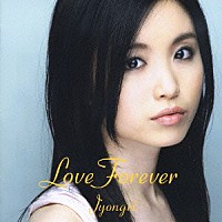 ＪＹＯＮＧＲＩ「 Ｌｏｖｅ　Ｆｏｒｅｖｅｒ」