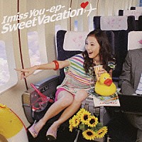 Ｓｗｅｅｔ　Ｖａｃａｔｉｏｎ「 Ｉ　ｍｉｓｓ　ｙｏｕ　－ｅｐ－」