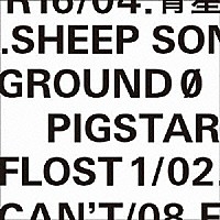 ｐｉｇｓｔａｒ「 ｇｒｏｕｎｄ　０」