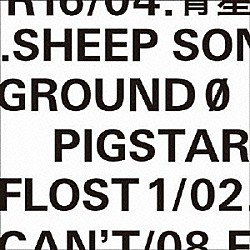 ｐｉｇｓｔａｒ「ｇｒｏｕｎｄ　０」