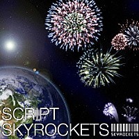 ＳＣＲＩＰＴ「 ＳＫＹＲＯＣＫＥＴＳ」