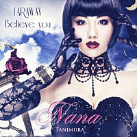 谷村奈南「 ＦＡＲ　ＡＷＡＹ／Ｂｅｌｉｅｖｅ　ｙｏｕ」