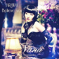 谷村奈南「 ＦＡＲ　ＡＷＡＹ／Ｂｅｌｉｅｖｅ　ｙｏｕ」