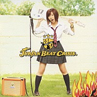 ＪＵＲＩＡＮ　ＢＥＡＴ　ＣＲＩＳＩＳ「 ＪＵＲＩＡＮ　ＢＥＡＴ　ＣＲＩＳＩＳ」