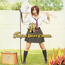 ＪＵＲＩＡＮ　ＢＥＡＴ　ＣＲＩＳＩＳ「ＪＵＲＩＡＮ　ＢＥＡＴ　ＣＲＩＳＩＳ」