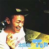 太陽族「 Ｔｏｍ」