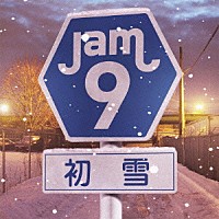 Ｊａｍ９「 初雪」