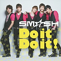 ＳＭ☆ＳＨ「 Ｄｏ　ｉｔ　Ｄｏ　ｉｔ！」