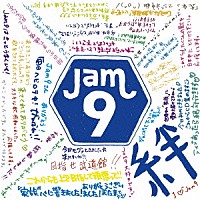 Ｊａｍ９「 絆」