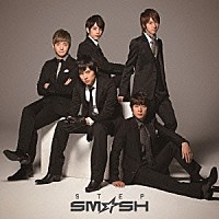 ＳＭ☆ＳＨ「 ＳＴＥＰ」