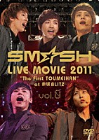 ＳＭ☆ＳＨ「 ＳＭ☆ＳＨ　ＬＩＶＥ　ＭＯＶＩＥ　２０１１　“Ｔｈｅ　Ｆｉｒｓｔ　ＴＯＵＭＥＩＨＡＮ”　ａｔ　赤坂ＢＬＩＴＺ　ｖｏｌ．０」