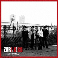 ＺＡＲ！×Ｋ！ＳＳ「 たいせつな人」