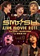 ＳＭ☆ＳＨ「ＳＭ☆ＳＨ　ＬＩＶＥ　ＭＯＶＩＥ　２０１１　“Ｔｈｅ　Ｆｉｒｓｔ　ＴＯＵＭＥＩＨＡＮ”　ａｔ　赤坂ＢＬＩＴＺ　ｖｏｌ．０」