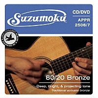 ｓｕｚｕｍｏｋｕ「 ８０／２０　－Ｂｒｏｎｚｅ－」