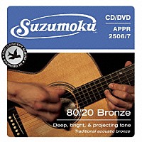 ｓｕｚｕｍｏｋｕ「 ８０／２０　－Ｂｒｏｎｚｅ－」