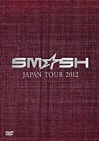 ＳＭ☆ＳＨ「 ＳＭ☆ＳＨ　ＪＡＰＡＮ　ＴＯＵＲ　２０１２」