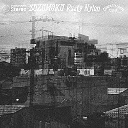 ｓｕｚｕｍｏｋｕ「Ｒｕｓｔｙ　Ｎｙｌｏｎ」