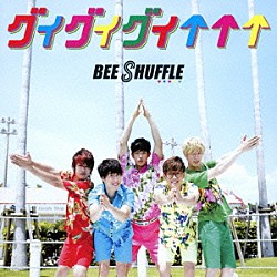 ＢＥＥ　ＳＨＵＦＦＬＥ「グイグイグイ↑↑↑」