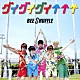 ＢＥＥ　ＳＨＵＦＦＬＥ「グイグイグイ↑↑↑」