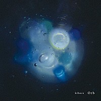 木箱「 Ｏｒｂ」