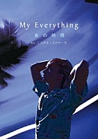 ニコラス・エドワーズ「 Ｍｙ　Ｅｖｅｒｙｔｈｉｎｇ－青の時間－」