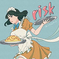 あっとせぶんてぃーん「 ｒｉｓｋ」