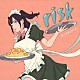 あっとせぶんてぃーん「ｒｉｓｋ」