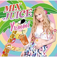 Ｙｕｍｍｉ「 ＭＩＸ　ＪＵＩＣＥ」