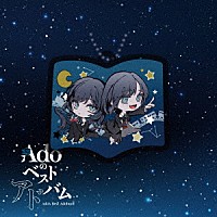 Ａｄｏ「 Ａｄｏのベストアドバム」