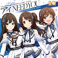 ＴＨＥ　ＩＤＯＬＭ＠ＳＴＥＲ　ＢＲＩＬＬＩＡＮＴ　ＳＴＡＲＳ「 ＴＨＥ　ＩＤＯＬＭ＠ＳＴＥＲシリーズ２０周年記念曲「アイ　ＮＥＥＤ　ＹＯＵ（ＦＯＲ　ＷＯＮＤＥＲＦＵＬ　ＳＴＯＲＹ）」」