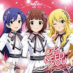 ＴＨＥ　ＩＤＯＬＭ＠ＳＴＥＲ　ＢＲＩＬＬＩＡＮＴ　ＳＴＡＲＳ「ＴＨＥ　ＩＤＯＬＭ＠ＳＴＥＲシリーズ２０周年記念曲「アイ　ＮＥＥＤ　ＹＯＵ（ＦＯＲ　ＷＯＮＤＥＲＦＵＬ　ＳＴＯＲＹ）」」