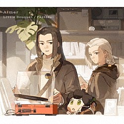 Ａｉｍｅｒ「Ｌｉｔｔｌｅ　Ｂｏｕｑｕｅｔ／Ｐａｓｔｏｒａｌ」