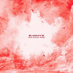 ＥｘＷＨＹＺ「ＧＩＶＥ　ＹＯＵ　ＭＹ　ＷＯＲＤ」