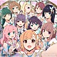 いきづらい部！「Ｄｏｕ－Ｄａ？　ＤＯＩＮＧ！／ＲＥＧＡＩＮ　ＡＧＡＩＮ　ＬＬＬＬＯＶＥ」