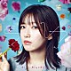 宮川愛李「ラフレア」
