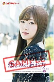 「限定ムビチケ」21枚目/23